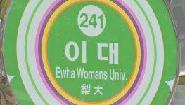 서울지하철 2호선 이대역에서 연기…양방향 무정차 통과 중