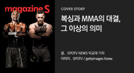 [매거진S] 복싱과 MMA의 대결, 그 이상의 의미