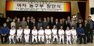 “여자농구의 기틀 다지겠다” 서울 서초초등학교 여자농구부 출범