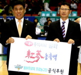 원주 동부 “㈜일화와 홍삼후원” 계약체결