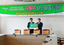“선행도 척척” 원주 동부, 사랑의 농구골대 기증