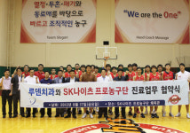 SK, 루덴치과·맑은세상안과와 진료지정병원 협약 연장