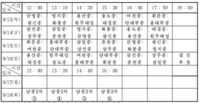 추계연맹전 대진 확정