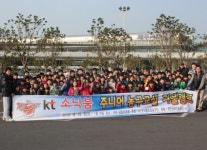 KT, 2012 유소년 농구교실 겨울캠프 개최