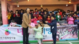 한기범희망나눔 , 소양무지개동산 어린이들에게 희망 선물