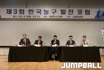 [JB포토] 제2부 남자프로농구 샐러리캡에 대한 토론 시작
