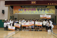 한기범희망나눔, 3X3 농구대회 왕중왕전 성공리에 마무리
