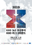 이번엔 해변이다! KXO리그 2라운드 및 KXO 3x3 부산투어 광안리에서 진행!