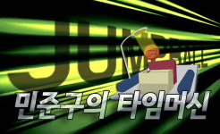 [민준구의 타임머신] 기대와 실망이 공존했던 남자, 제럴드 허니컷