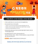최고의 치어리더 팀은 누구? KBL, 게토레이 베스트 치어리더 팀 투표 1일 시작