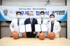 국가대표 건강 위해 KBA, 세종스포츠정형외과의원과 업무 제휴 맺어