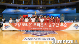 [JB화보] 오리온, 2020 MG새마을금고 KBL컵 우승 시상식 화보