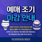정부 지침 따르는 WKBL, 인천‧부천‧용인은 관중 입장 10%로 축소