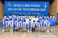 [드림캠프] 농구인 2세 대거 출격! 중등부 떠나고 초등부 일정 시작