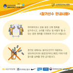 [코리아투어] 2021년 3x3의 시작을 알리는 코리아투어, 강력한 방역 속에 스타트