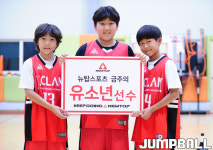 점프볼 선정 뉴탑 금주의 유소년 선수 (66) 용인 JJ CLAN 신지후, 신우주, 신태양