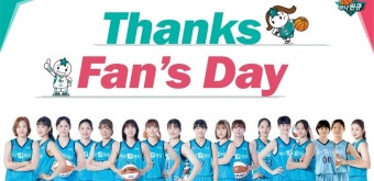 하나원큐, 홈 최종전에서 ‘THANKS FAN`S DAY’