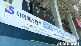 [JB화보] 제 21회 협회장배 전국초등대회, 1일차 중앙초교와 전주송천초교 경기 화보