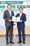 경기장은 그대로 데이원, 고양시와 연고지 MOU 체결