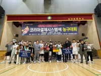 심장병 어린이 돕기 코리아결제시스템배 농구대회 성황리에 마무리