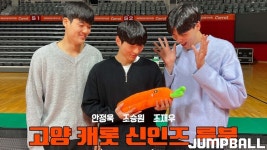 룩북, 캐롯 막내들의 사복센스는