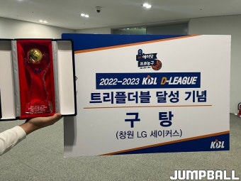 [D리그] 구탕의 불발(?)된 시상식 그리고 꾸준한 관심