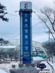 한양대, 체육관 난방 걱정 없었던 해남 전지 훈련 마무리