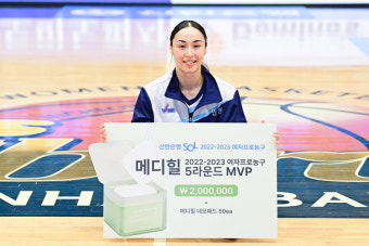 ‘팬들을 위한 역조공’ 5라운드 MVP 김소니아, 선착순 240명에게 커피차 쐈다