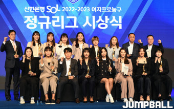 [JB포토] 2022-2023 여자프로농구 정규리그 시상식 수상자 단체 사진 촬영
