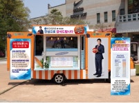 팬에게 보답하고픈 유도훈 감독, 17일 감사의 푸드트럭 운영