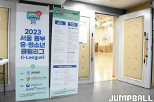 [JB포토] 2023 서울 동부 유·청소년 클럽리그가 열린 서울 월계 구민체육센터