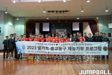 [중고&상무] 상무 휘문중 재능 기부