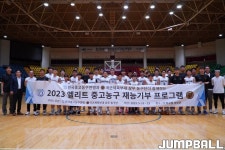 상무 여천중·화양고 재능 기부