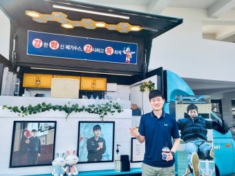 ‘강한 혁신’ 강혁 감독대행, 팬들에게 커피차 받다