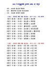 2023 다사랑공동체배 굿투게더 LEVEL UP 농구대회 개최