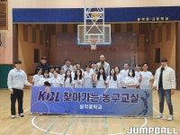 “저변 확대 위해” KBL, 설악중학교에서 찾아가는 농구 교실 진행