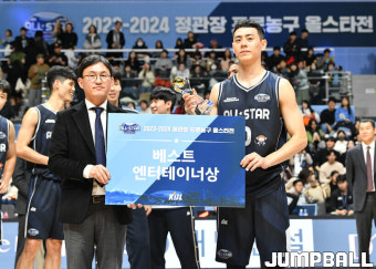 [JB화보] 2023-2024 정관장 프로농구 올스타게임, 시상식 화보