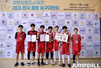 [24생체종별] U13 MVP 김규민, 팀식스 우승의 숨은 주역