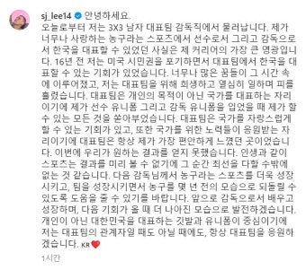 ‘선수 선발 논란’ 이승준 감독 결국 남자농구 3x3 대표팀 사퇴
