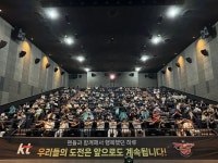 “올 시즌도 많은 응원 부탁드려요” 팬들에게 다가간 KT, 영화관에서 팬 미팅 개최