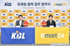 [JB화보] KBL-emart24 마케팅 협력 업무 협약식