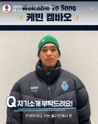소노 亞쿼터 케빈 켐바오, 데뷔 경기는 다음으로…김진유 복귀, 정희재는 한 번 더 결장
