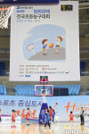[24회전국초등] 김천체육관에서 열리고 있는 아이에스동서 제24회 협회장배 전국초등농구대회