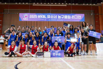 [WKBL유소녀] ‘뜨거웠던 유소녀들의 한판 승부!’ 2025 WKBL 유소녀 클럽 리그전 4개 종별 우승팀은?