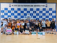 “20주년 축제로 증명한 김포 농구의 저력” 제20회 김포시농구협회장배 성황리에 막 내려