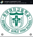 여자농구 명문→해체 위기…숭의여고 선수 모집 많은 관심이 필요합니다 선배들까지 나섰다