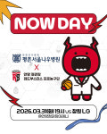 ‘선착순 3000명 선물’ 정관장, 31일 평촌서울나우병원 브랜드데이 개최