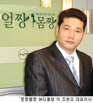 뷰티업계에 한류! 얼짱몸짱 뷰티클럽 뉴욕진출 쾌거