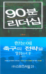 월드컵 붐타고 축구관련 서적 2권 발간