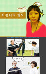 기발한 상상력 지성이의 일기 작가는 여대생!